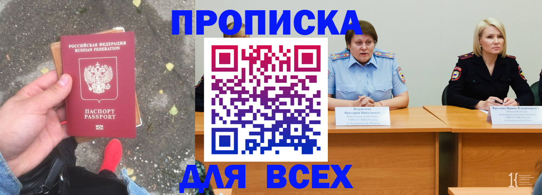 миграционный учет в Приморско-Ахтарске