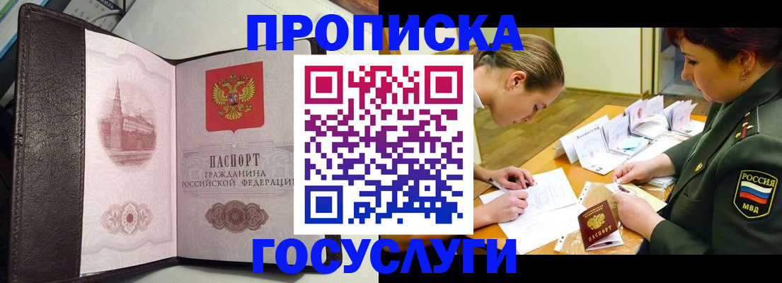 найти адрес прописки в Приморско-Ахтарске